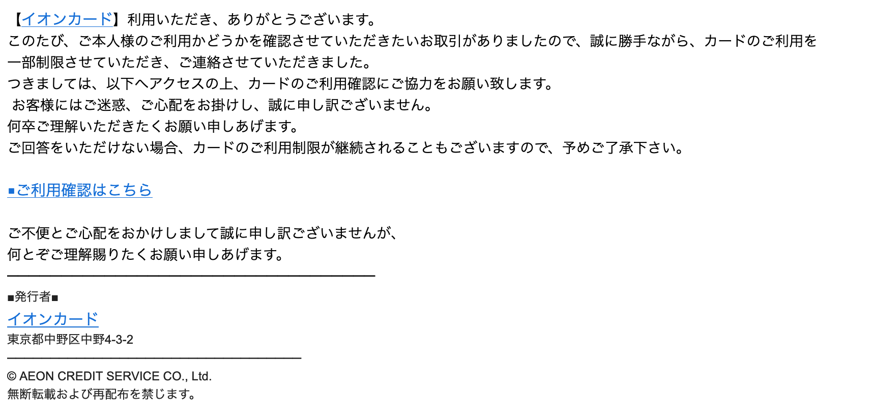 株式会社ジェイシーエス 詐欺 – 日本債権回収 やっつけろ – BEWK