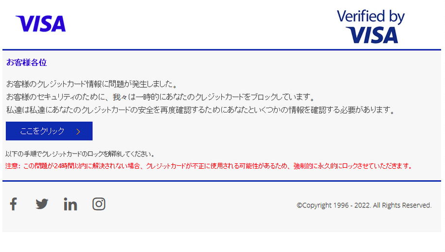 2022/6/13 9:00】VISAを騙る詐欺メールに関する注意喚起 - 情報基盤 ...