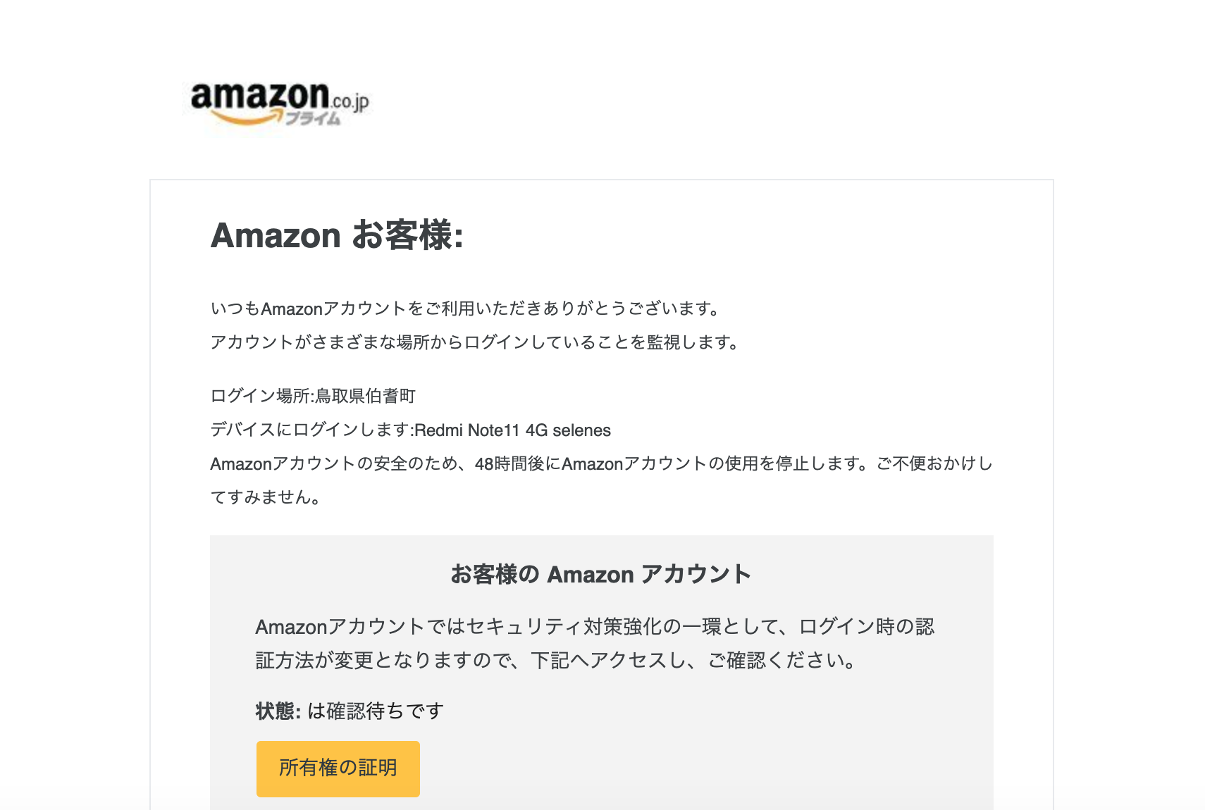 22 8 22 6 30 Amazonを騙る詐欺メールに関する注意喚起 情報基盤センターからのお知らせ