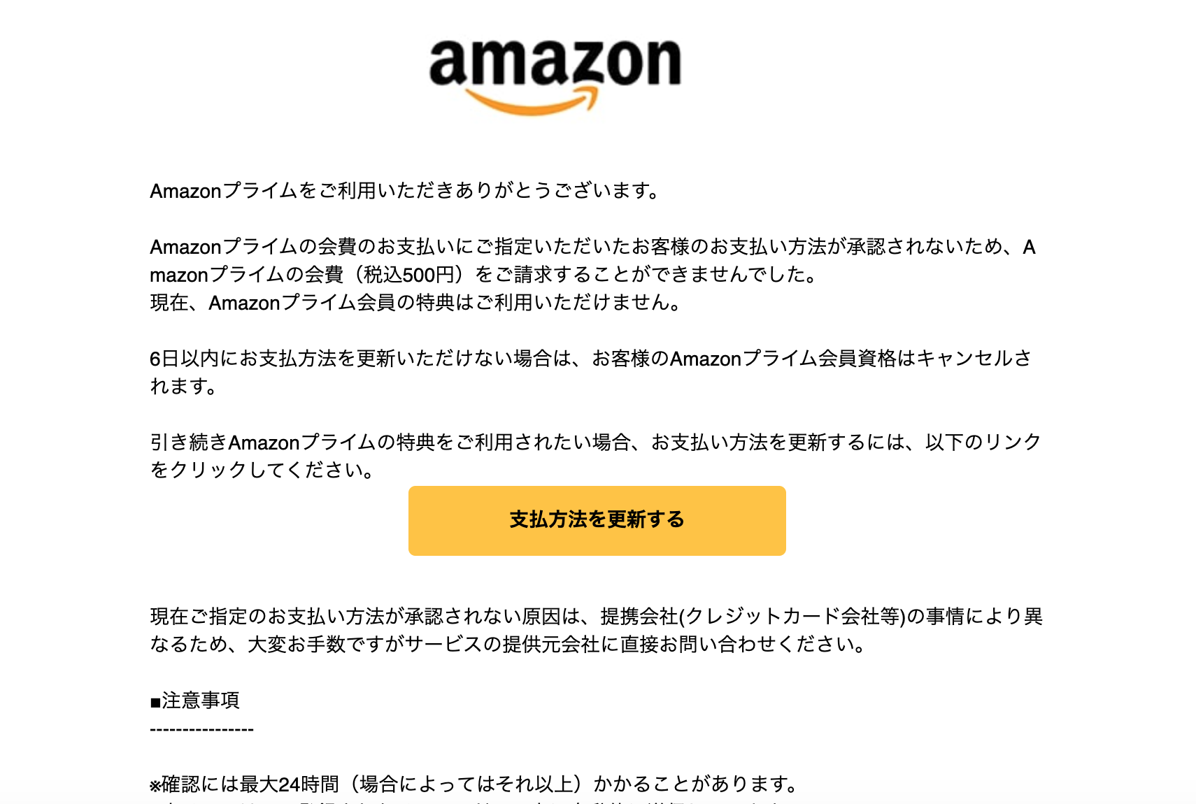 amazon 届かない 詐欺 | amazon 荷物が届かない 返金 – NHDR