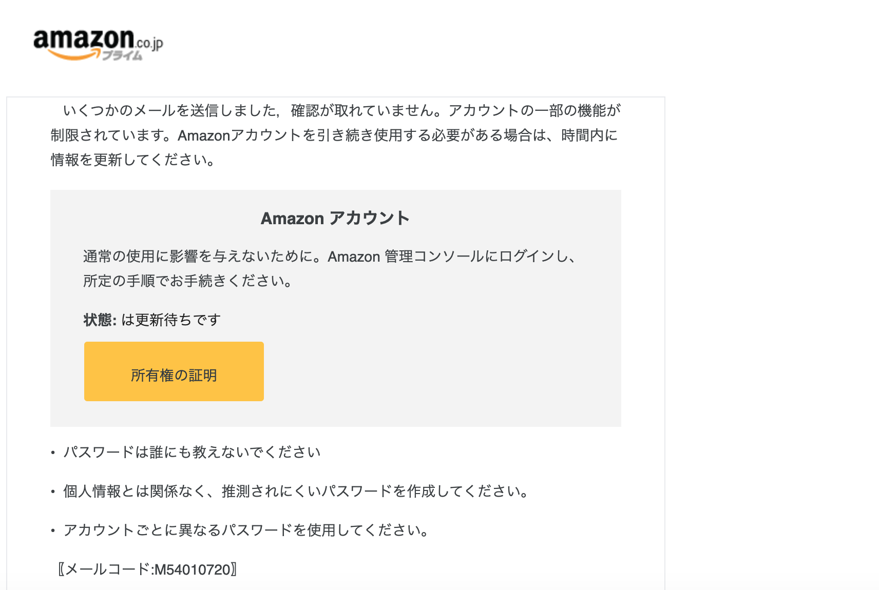 22 8 22 6 30 Amazonを騙る詐欺メールに関する注意喚起 情報基盤センターからのお知らせ