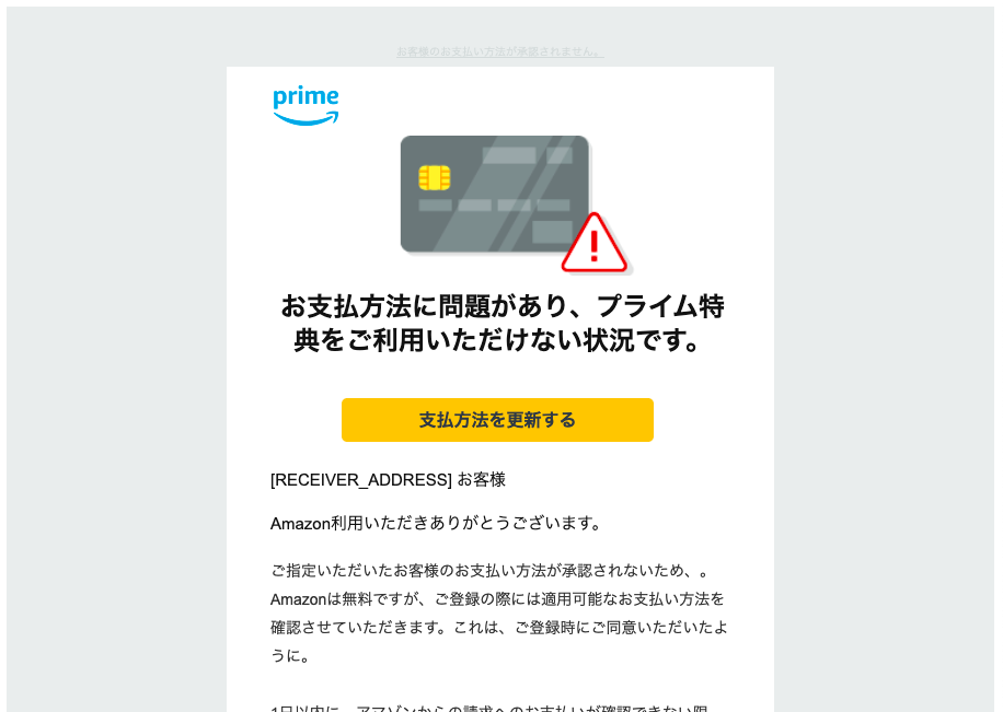 購入者の支払い方法のためのアカウントです！