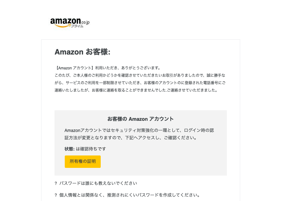 22 9 6 6 10 Amazonを騙る詐欺メールに関する注意喚起 情報基盤センターからのお知らせ 22 9 6 6 10 Amazonを騙る詐欺メールに関する注意喚起 情報基盤センターからのお知らせ