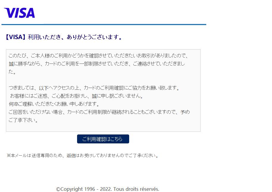 2022/9/26 8:40】VISAを騙る詐欺メールに関する注意喚起 - 情報基盤 ...