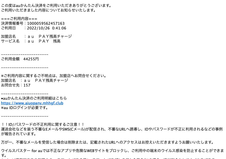 詐欺実例 – 詐欺にだまされない方法 – DWDJE