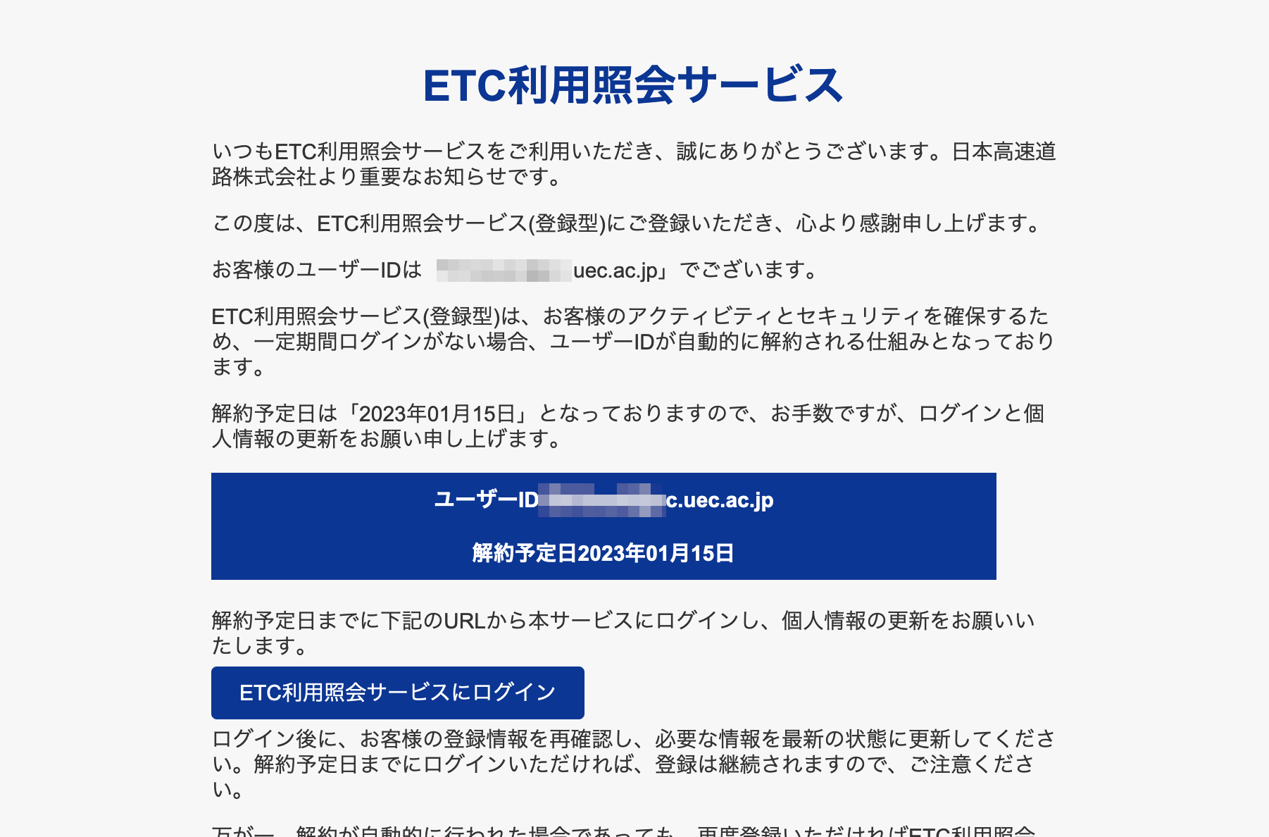 【ファッション好きが選ぶ人気ブランドランキング】 2024/1/9 4:40】ETC利用照会サービスを騙る詐欺メールに関する ポケモンカードゲーム