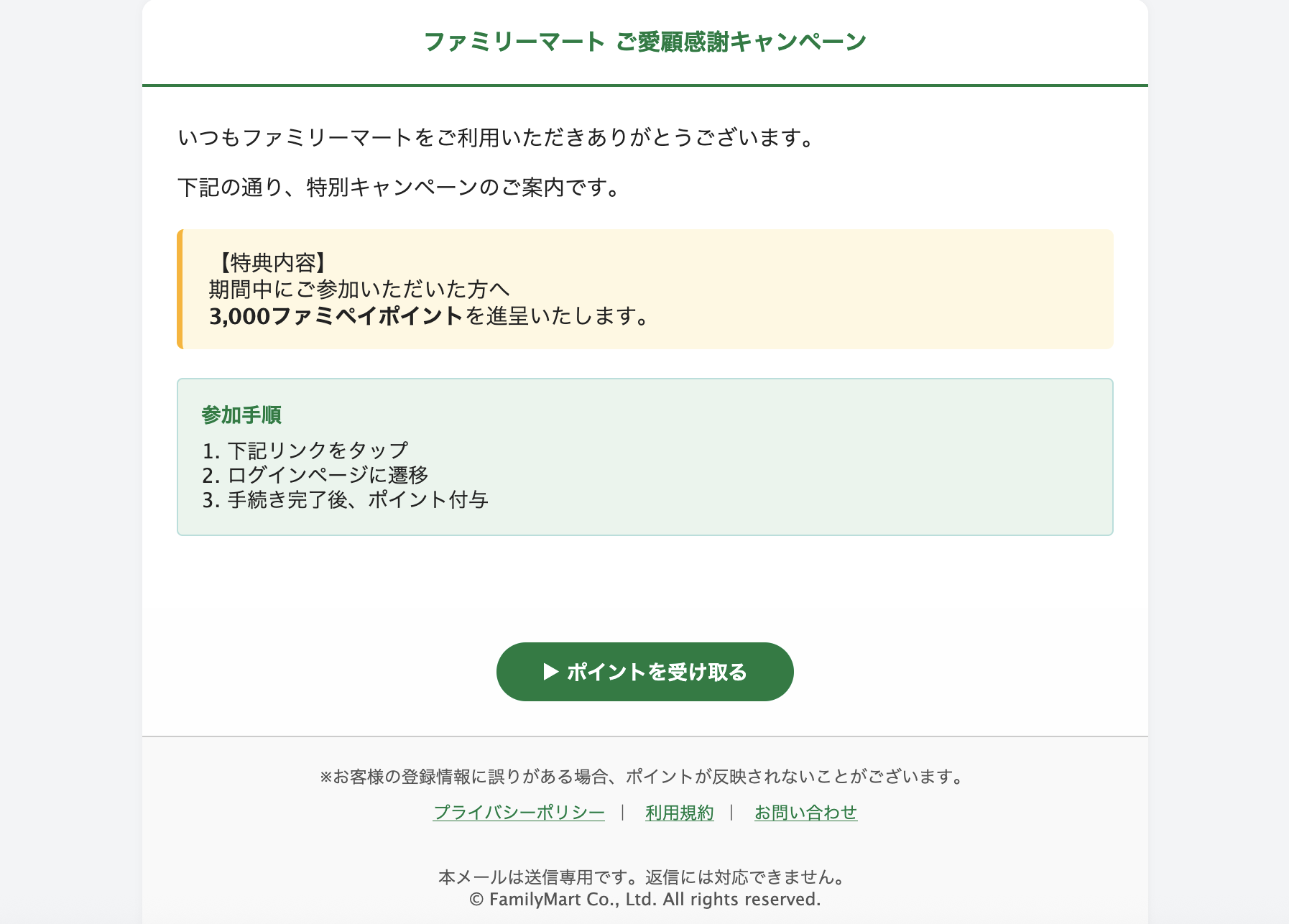 ジョシュア 偽りメッセージつき‎ 情報基盤センターからのお知らせ