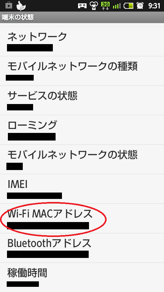 Android_MACaddress.png