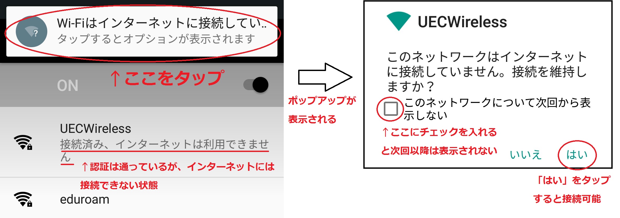 Uec Wireless 学内無線lan の接続がすぐに途切れてしまう Itc ユーザーズガイド ドキュメント