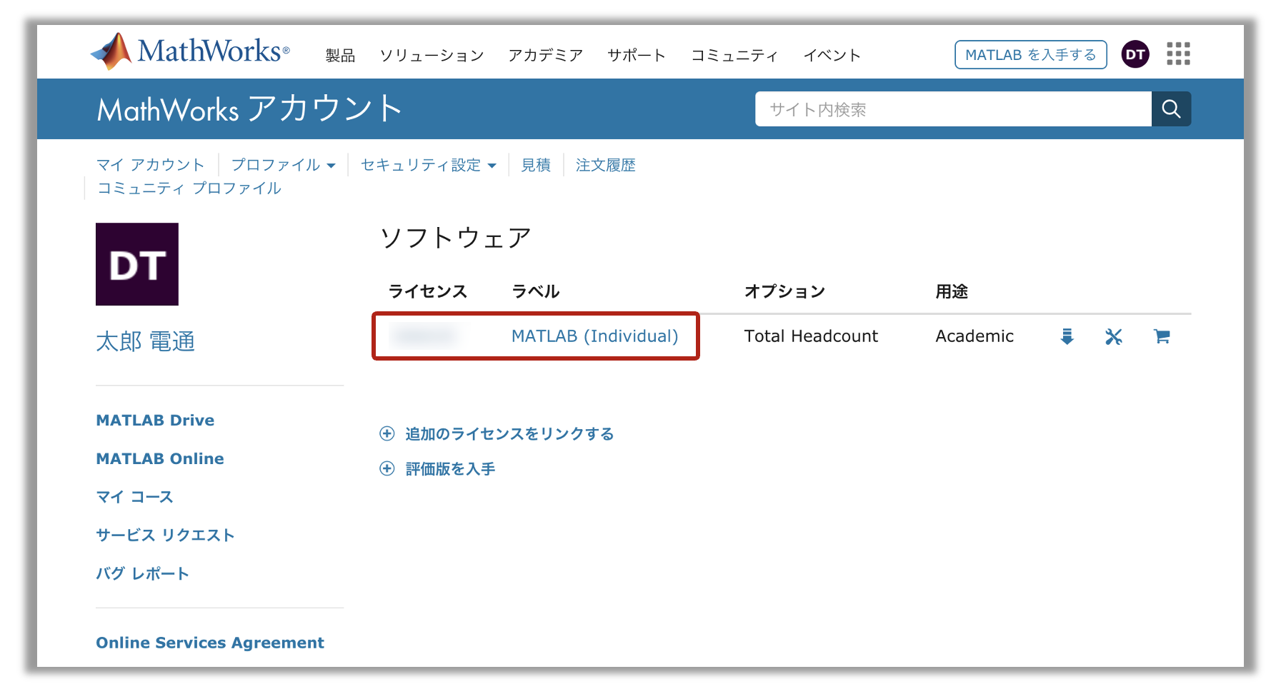 Matlab 包括ライセンス Itc ユーザーズガイド ドキュメント