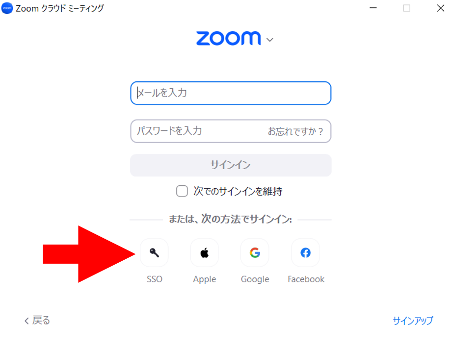 ../_images/zoom_app_signin1.png